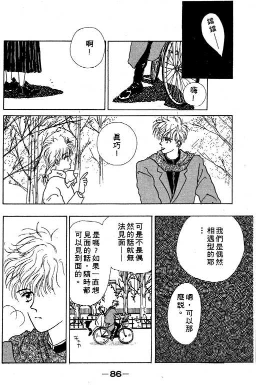 忧愁娃娃韩漫全集-VOL01无删减无遮挡章节图片 