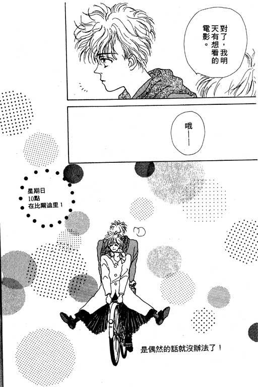 忧愁娃娃韩漫全集-VOL01无删减无遮挡章节图片 