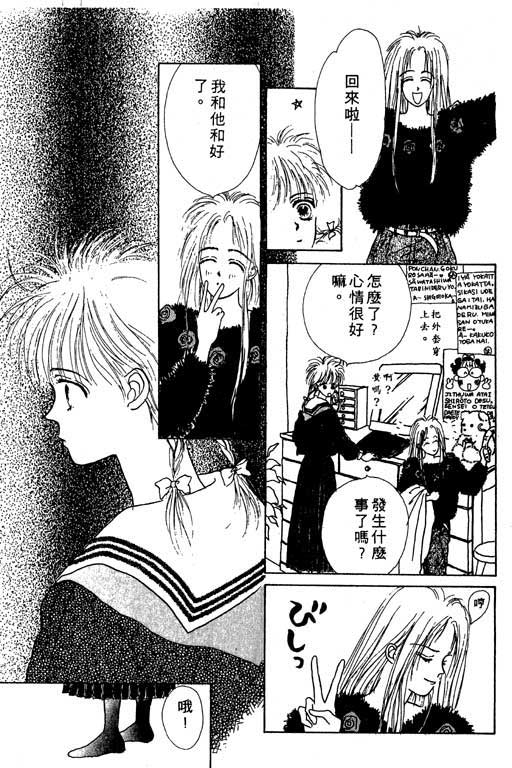 忧愁娃娃韩漫全集-VOL01无删减无遮挡章节图片 