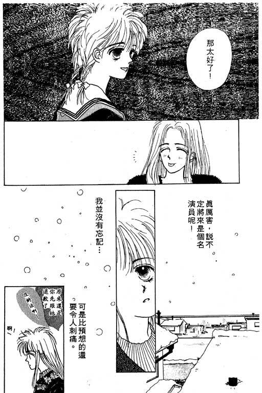 忧愁娃娃韩漫全集-VOL01无删减无遮挡章节图片 