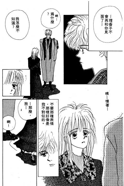 忧愁娃娃韩漫全集-VOL01无删减无遮挡章节图片 