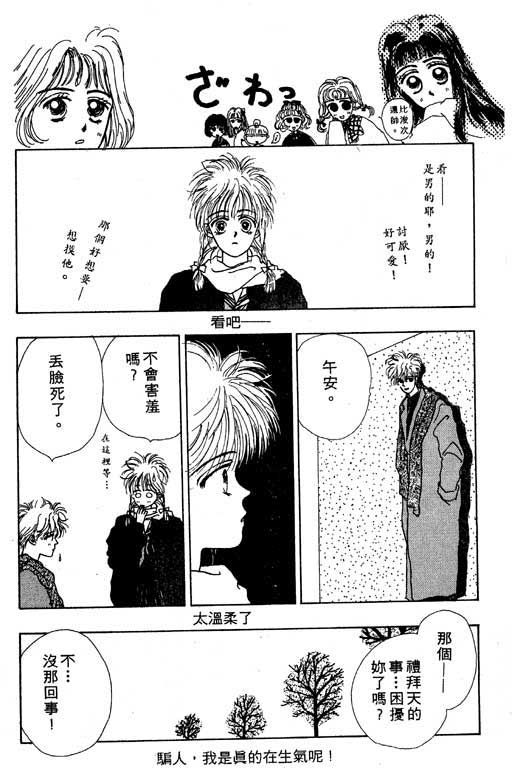 忧愁娃娃韩漫全集-VOL01无删减无遮挡章节图片 