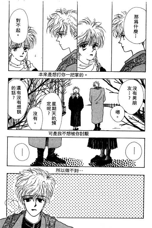 忧愁娃娃韩漫全集-VOL01无删减无遮挡章节图片 