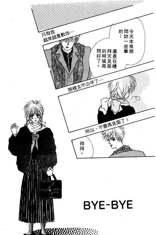忧愁娃娃韩漫全集-VOL01无删减无遮挡章节图片 