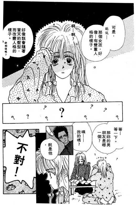 忧愁娃娃韩漫全集-VOL01无删减无遮挡章节图片 