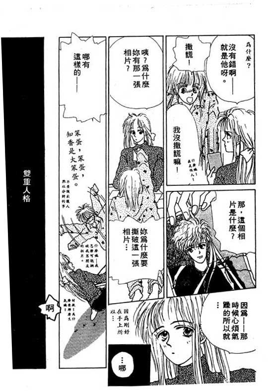 忧愁娃娃韩漫全集-VOL01无删减无遮挡章节图片 