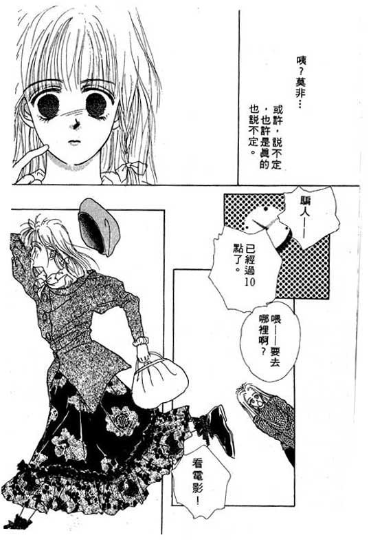 忧愁娃娃韩漫全集-VOL01无删减无遮挡章节图片 