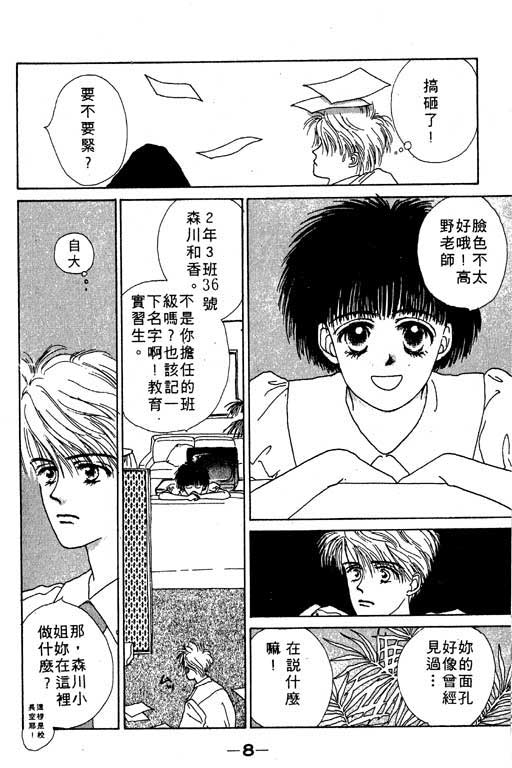 忧愁娃娃韩漫全集-VOL01无删减无遮挡章节图片 