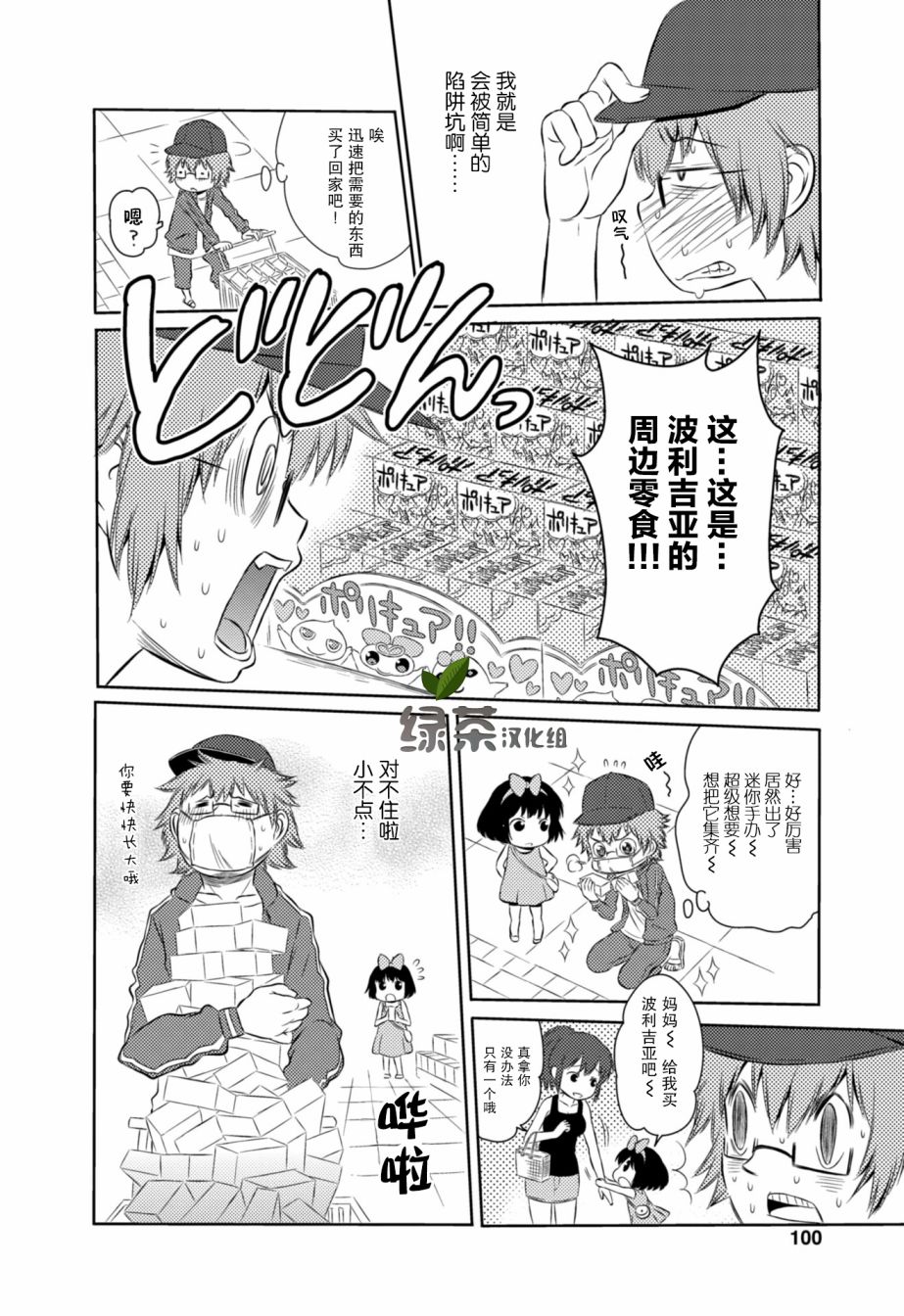 差不多该让哥哥动真格委员会妹支部的爱与泪与青春的活动韩漫全集-第04话无删减无遮挡章节图片 