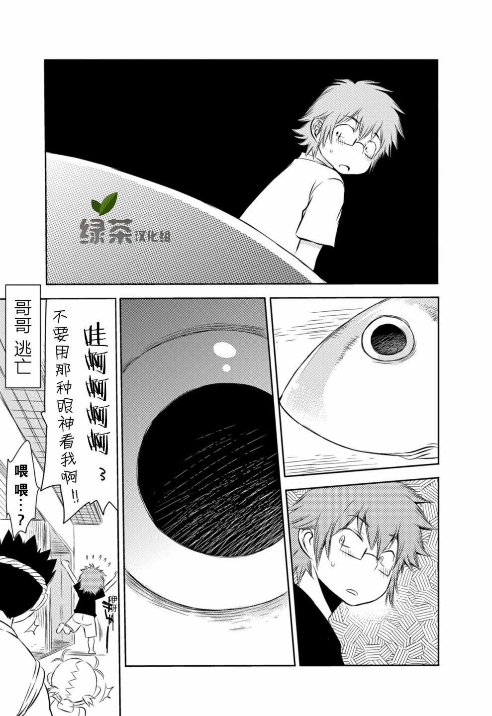 差不多该让哥哥动真格委员会妹支部的爱与泪与青春的活动韩漫全集-第05话无删减无遮挡章节图片 