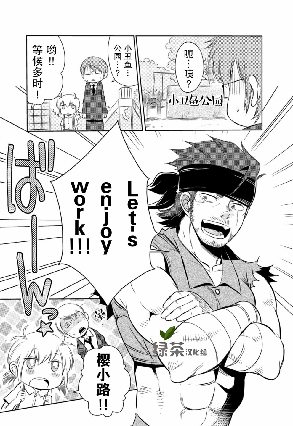 差不多该让哥哥动真格委员会妹支部的爱与泪与青春的活动韩漫全集-第05话无删减无遮挡章节图片 
