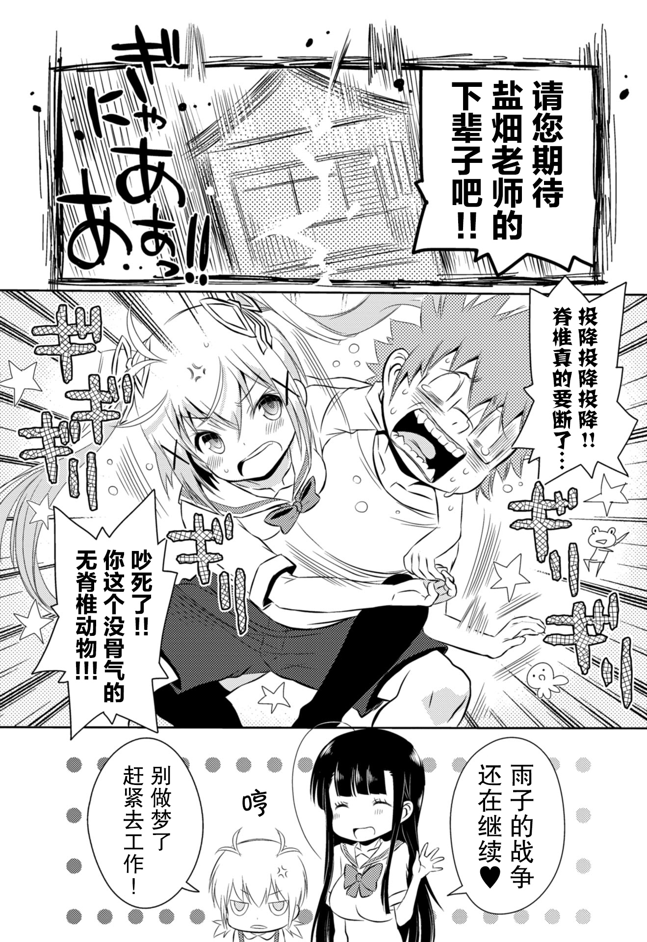 差不多该让哥哥动真格委员会妹支部的爱与泪与青春的活动韩漫全集-第08话无删减无遮挡章节图片 