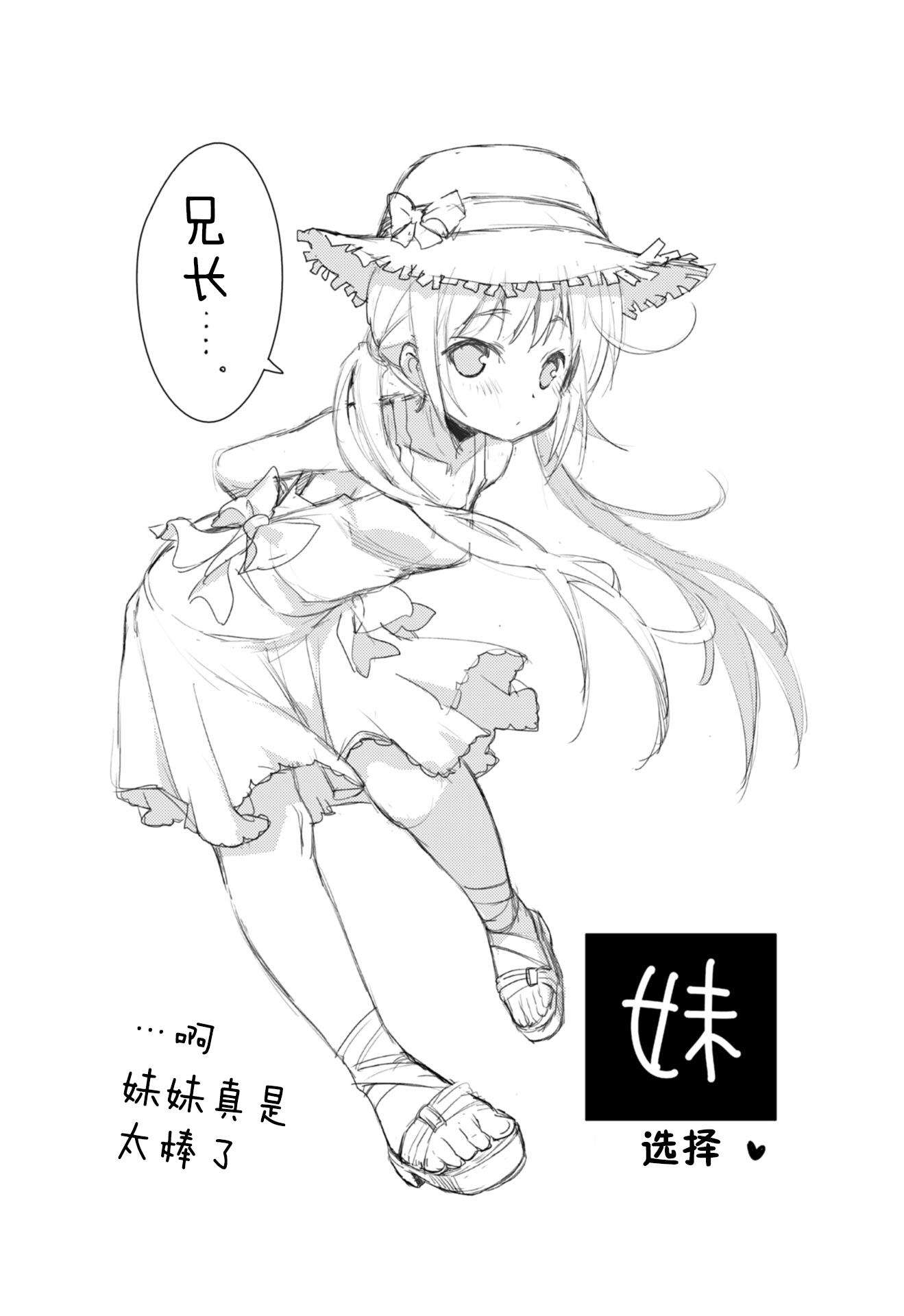 差不多该让哥哥动真格委员会妹支部的爱与泪与青春的活动韩漫全集-第08话无删减无遮挡章节图片 