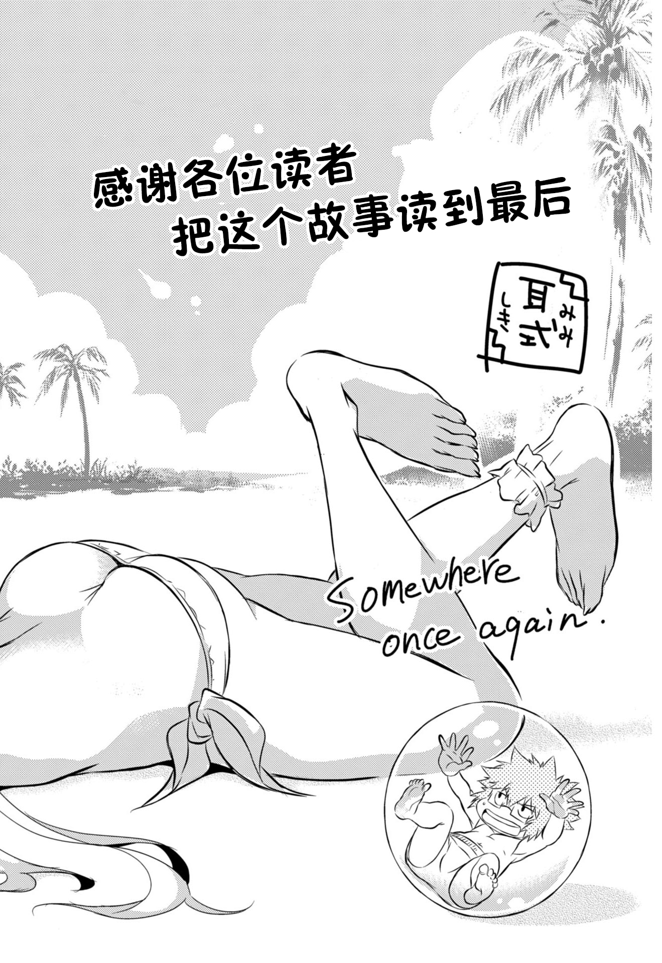差不多该让哥哥动真格委员会妹支部的爱与泪与青春的活动韩漫全集-第08话无删减无遮挡章节图片 