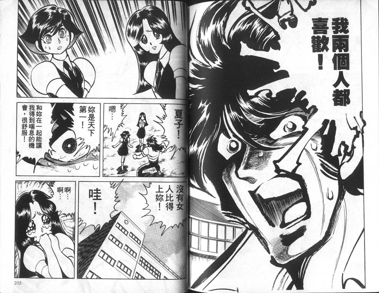 无谋队长韩漫全集-VOL01无删减无遮挡章节图片 