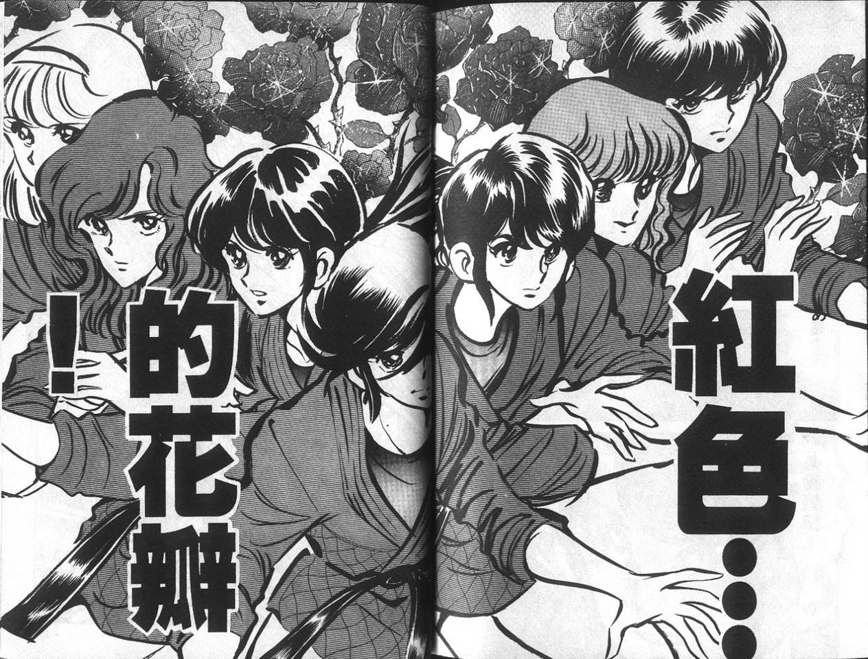无谋队长韩漫全集-VOL01无删减无遮挡章节图片 