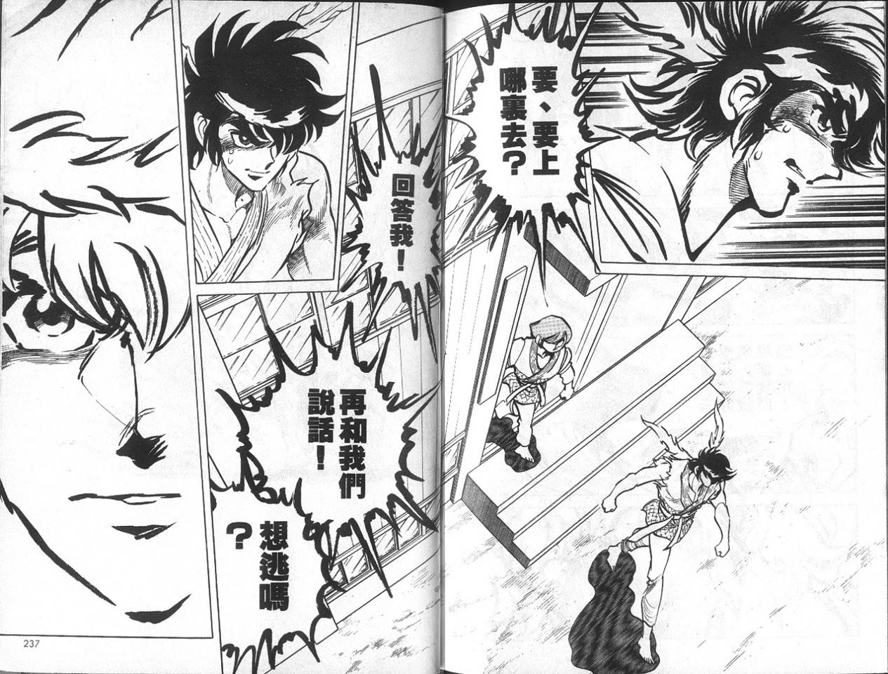 无谋队长韩漫全集-VOL01无删减无遮挡章节图片 