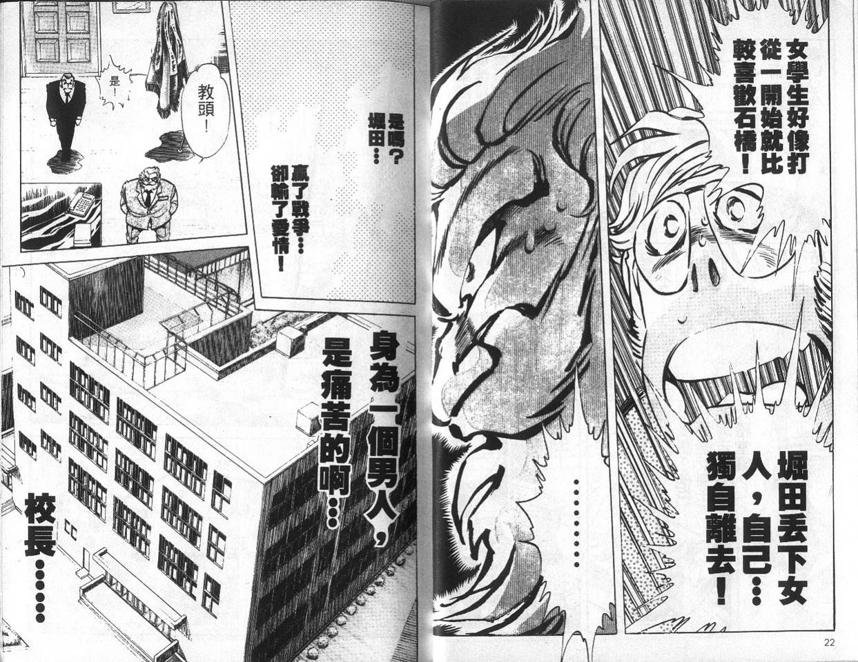 无谋队长韩漫全集-VOL01无删减无遮挡章节图片 