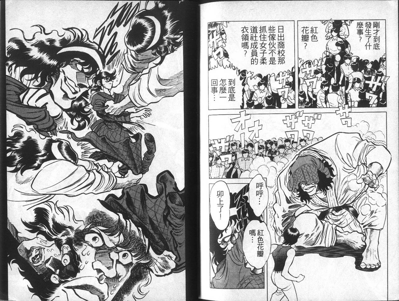 无谋队长韩漫全集-VOL01无删减无遮挡章节图片 