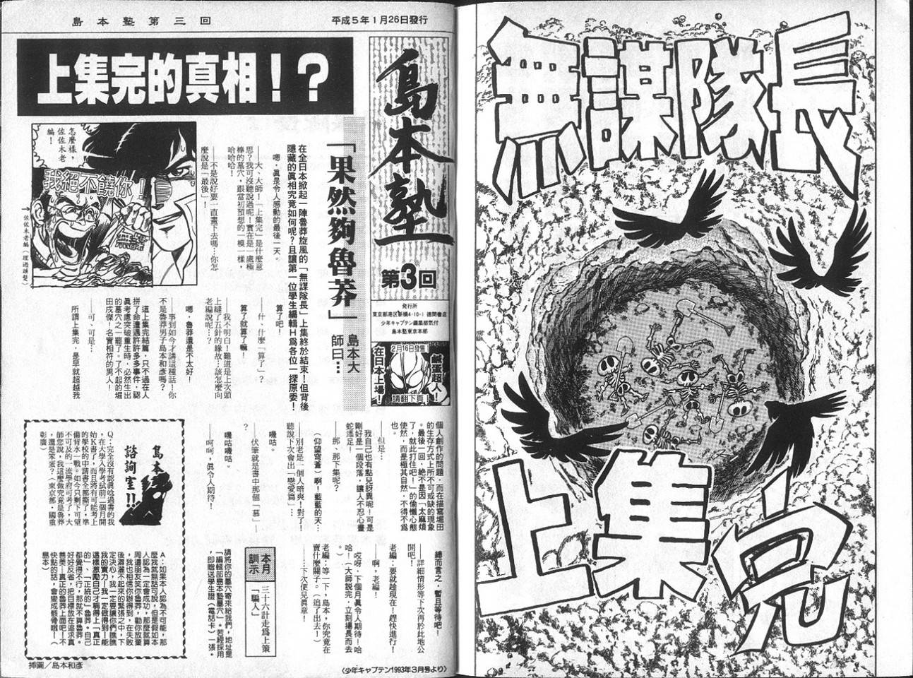 无谋队长韩漫全集-VOL01无删减无遮挡章节图片 