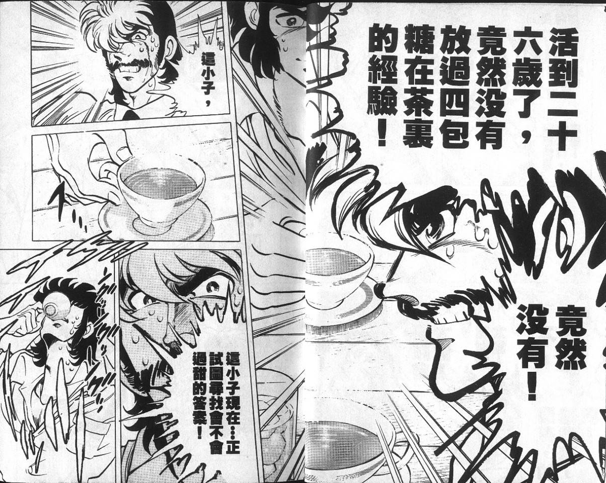 无谋队长韩漫全集-VOL01无删减无遮挡章节图片 