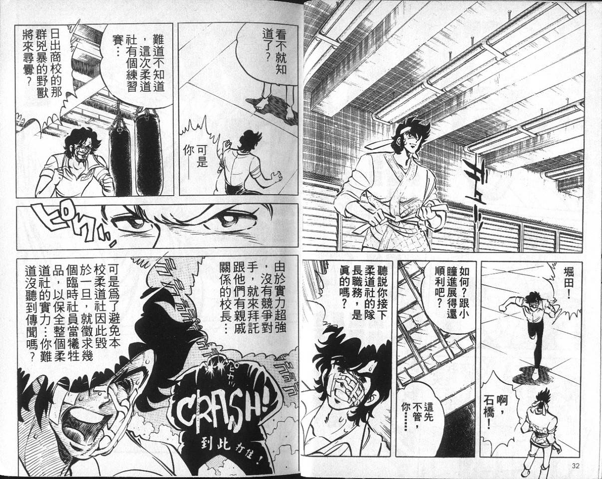无谋队长韩漫全集-VOL01无删减无遮挡章节图片 