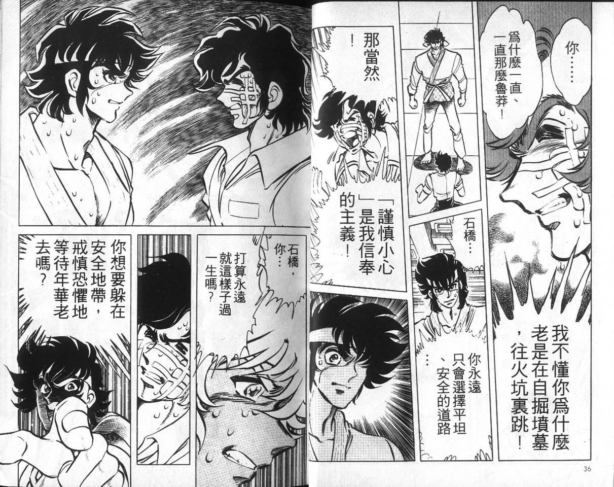 无谋队长韩漫全集-VOL01无删减无遮挡章节图片 