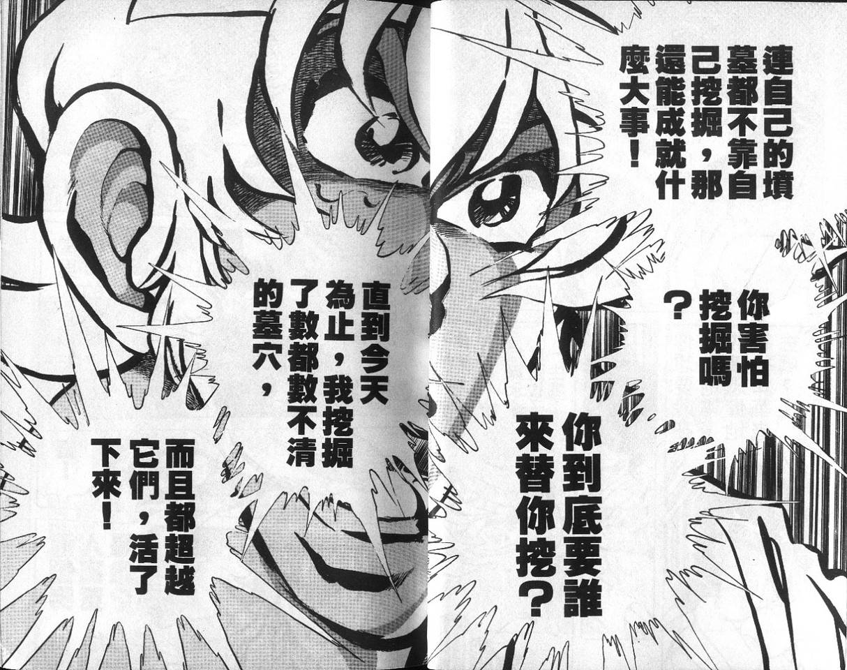 无谋队长韩漫全集-VOL01无删减无遮挡章节图片 