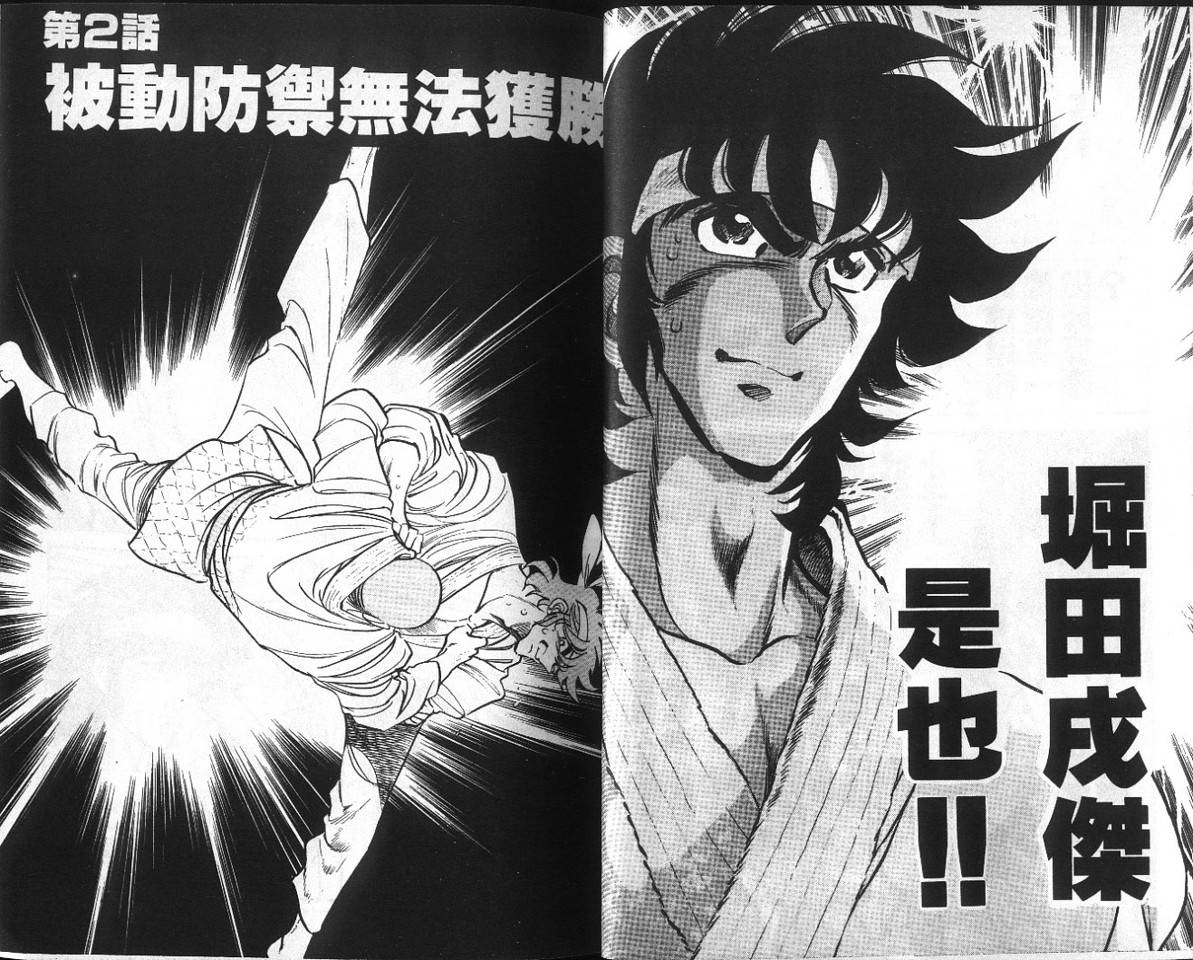 无谋队长韩漫全集-VOL01无删减无遮挡章节图片 