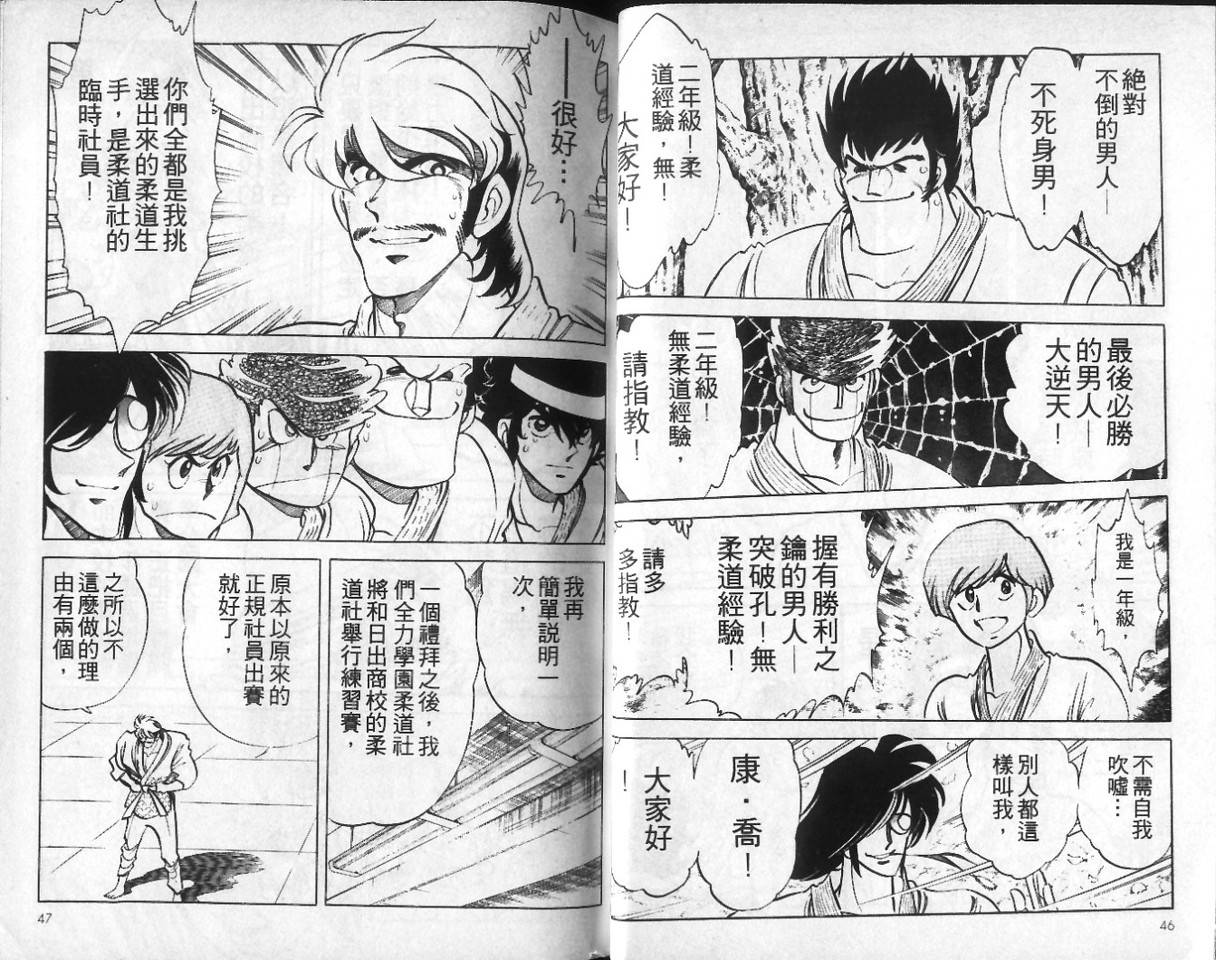 无谋队长韩漫全集-VOL01无删减无遮挡章节图片 