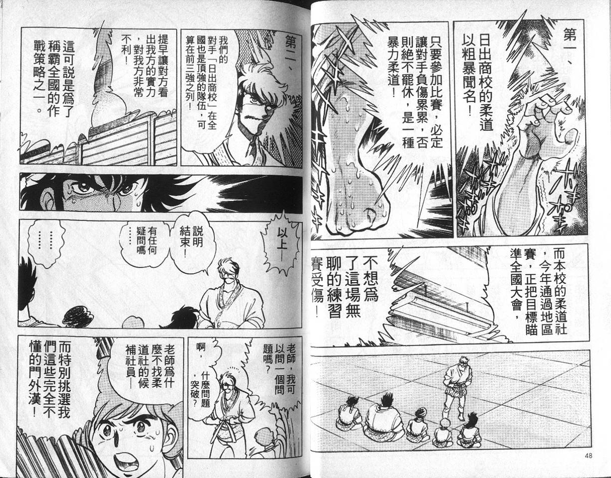 无谋队长韩漫全集-VOL01无删减无遮挡章节图片 