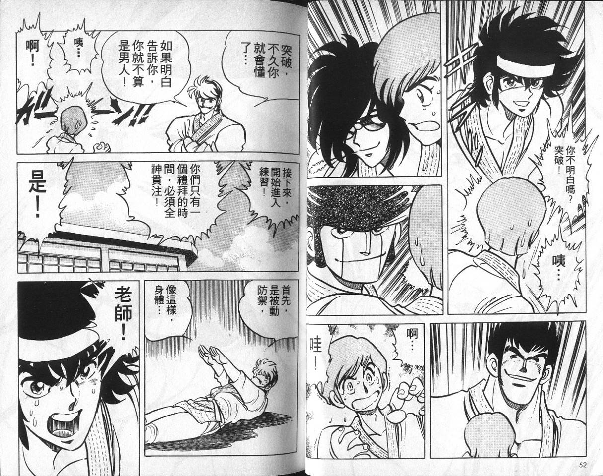 无谋队长韩漫全集-VOL01无删减无遮挡章节图片 