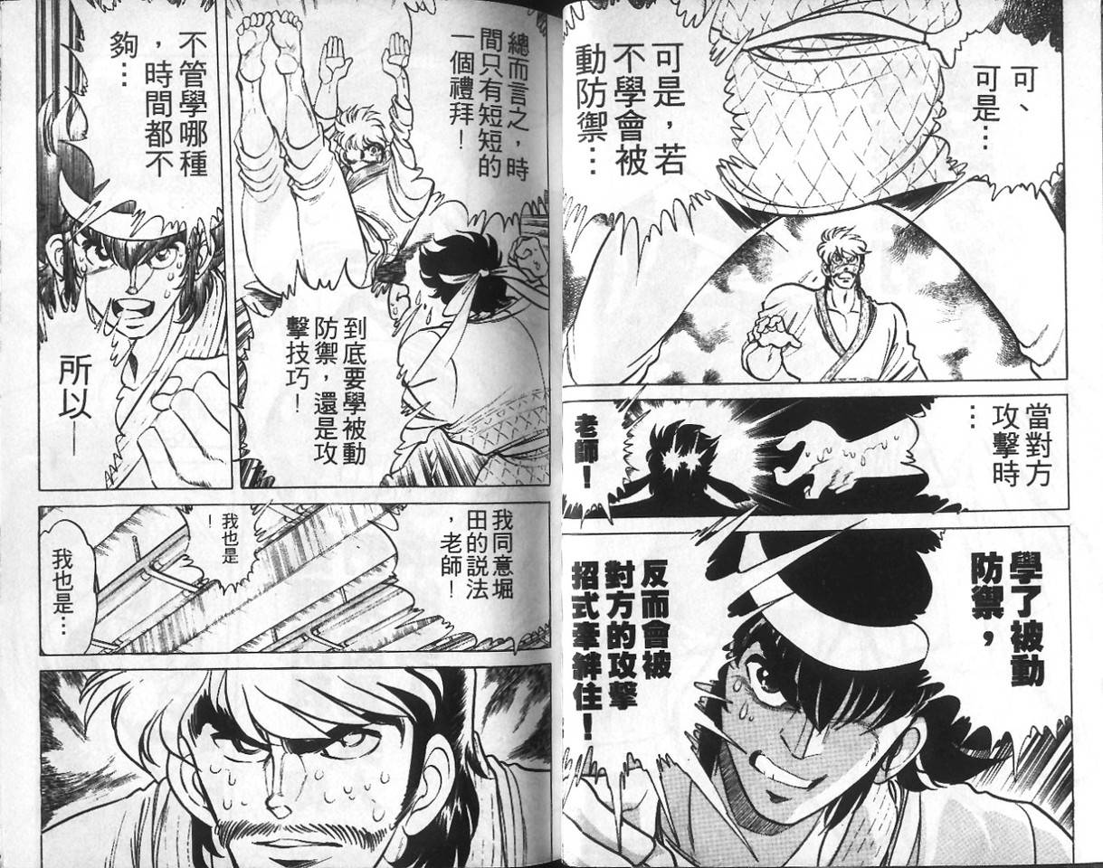 无谋队长韩漫全集-VOL01无删减无遮挡章节图片 