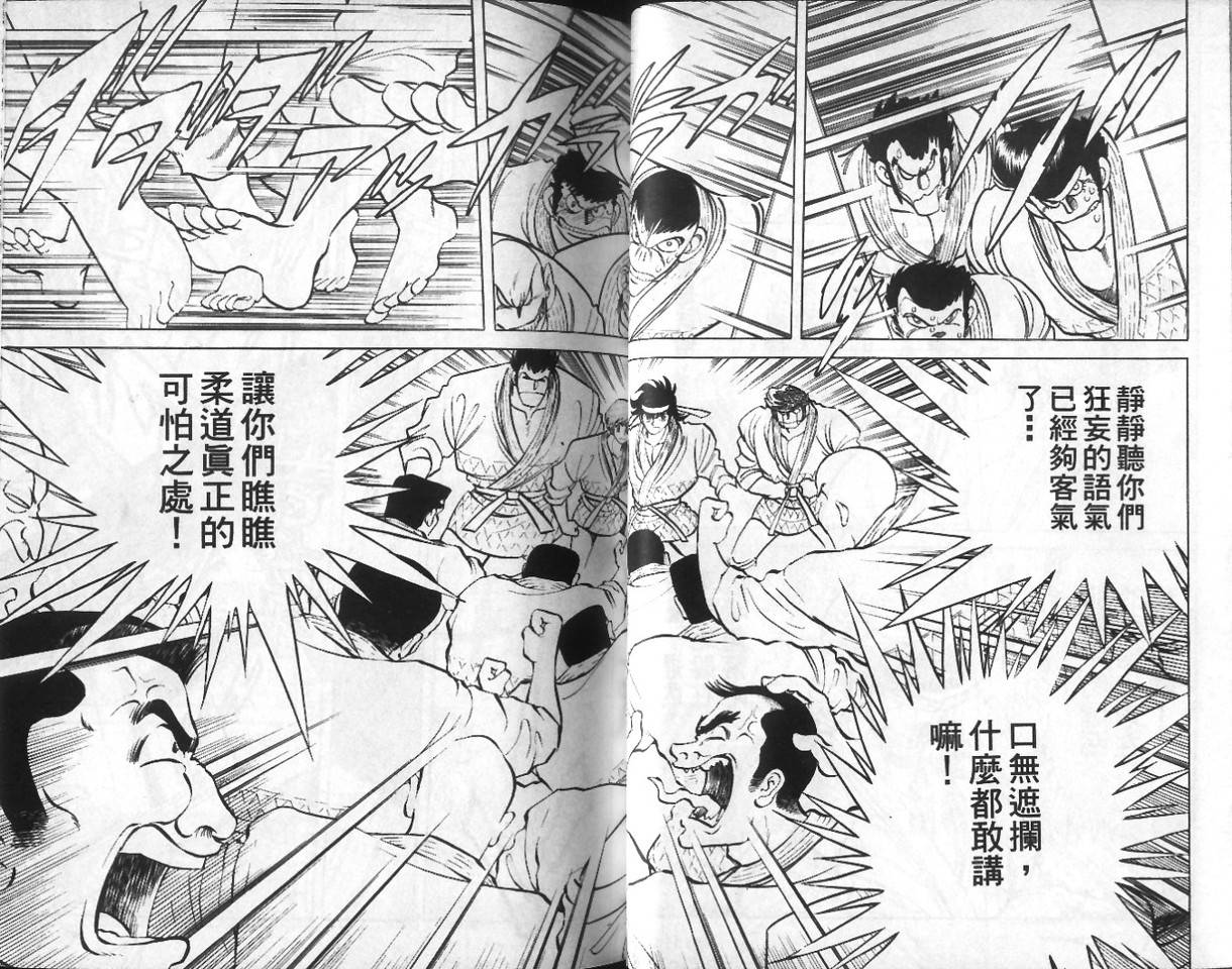 无谋队长韩漫全集-VOL01无删减无遮挡章节图片 