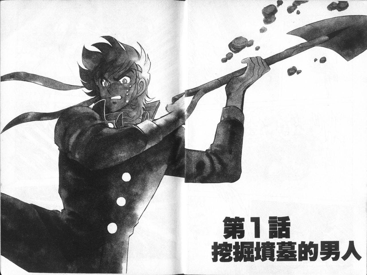 无谋队长韩漫全集-VOL01无删减无遮挡章节图片 
