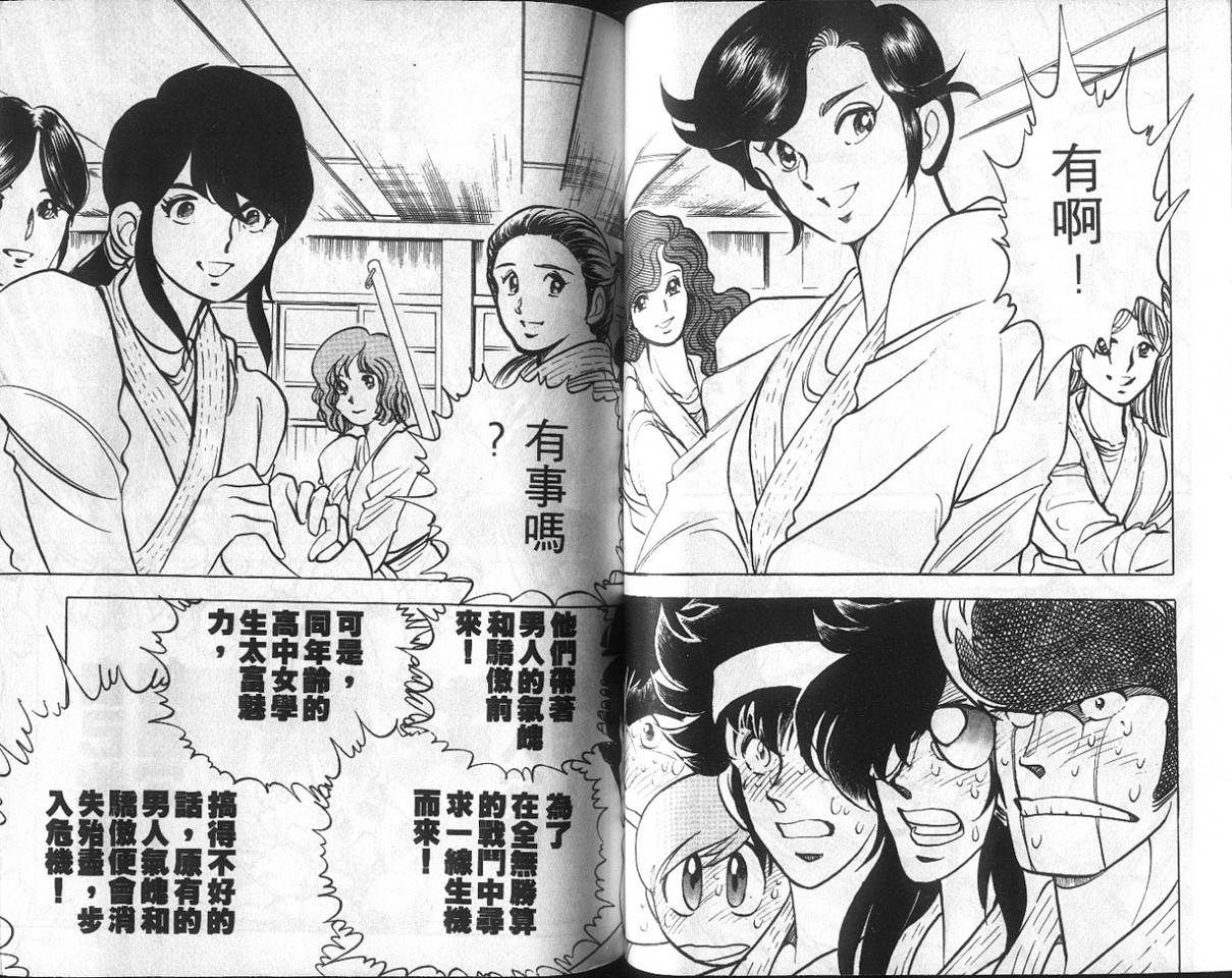 无谋队长韩漫全集-VOL01无删减无遮挡章节图片 