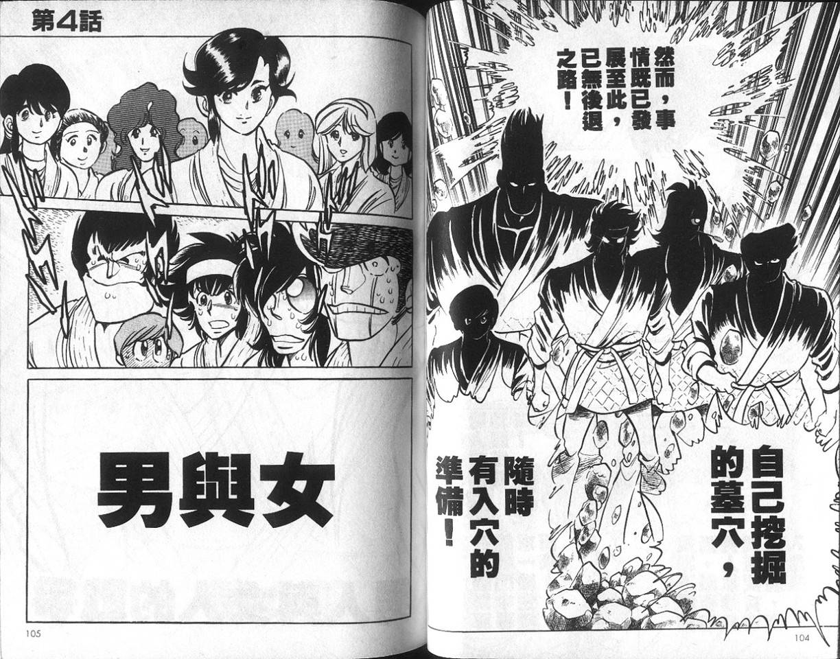 无谋队长韩漫全集-VOL01无删减无遮挡章节图片 