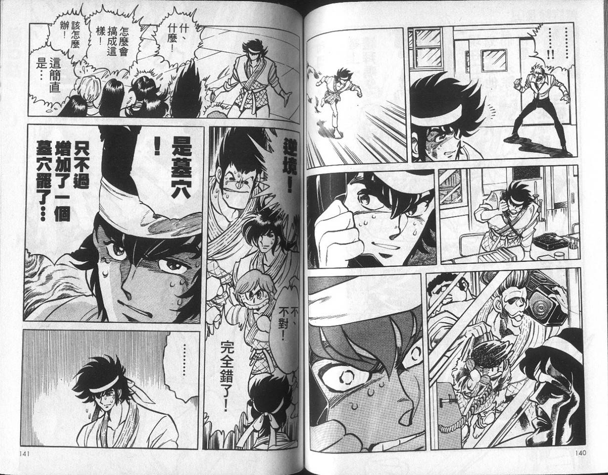 无谋队长韩漫全集-VOL01无删减无遮挡章节图片 