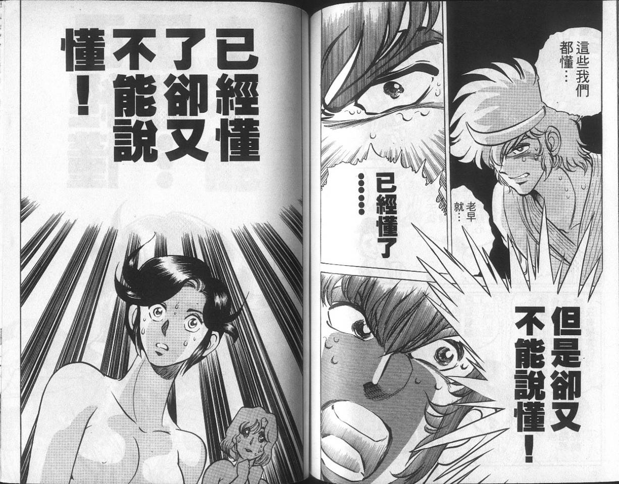 无谋队长韩漫全集-VOL01无删减无遮挡章节图片 