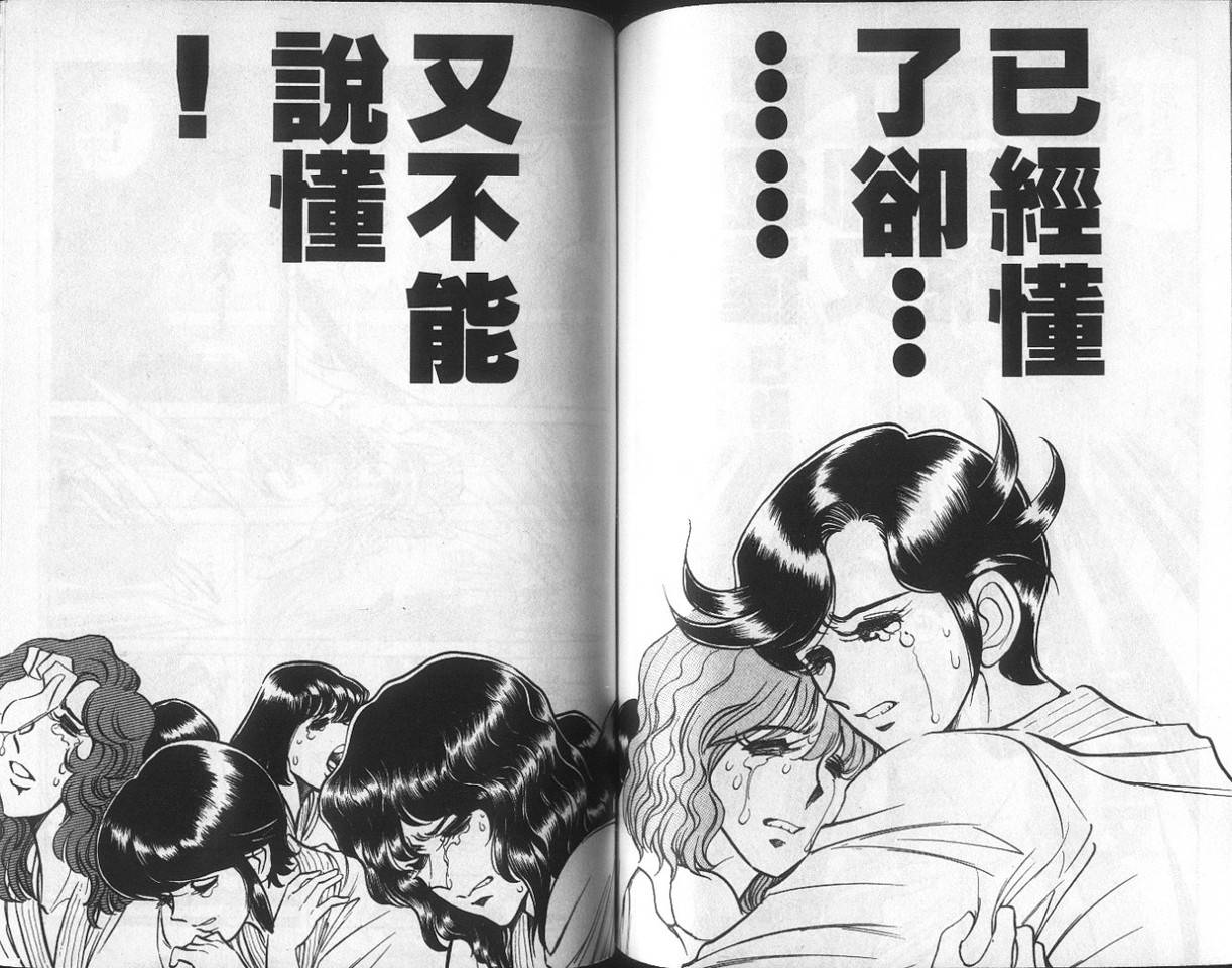 无谋队长韩漫全集-VOL01无删减无遮挡章节图片 