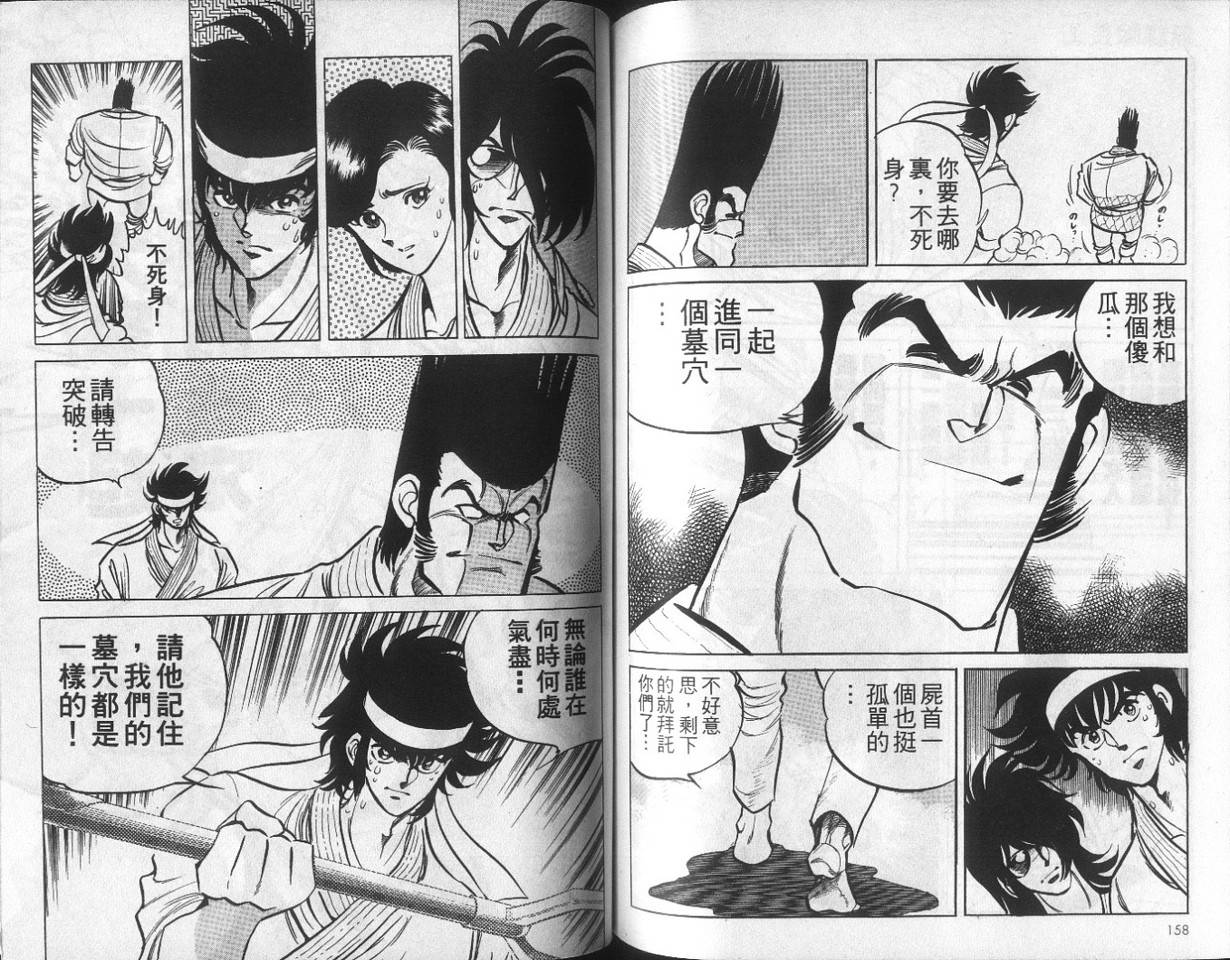 无谋队长韩漫全集-VOL01无删减无遮挡章节图片 