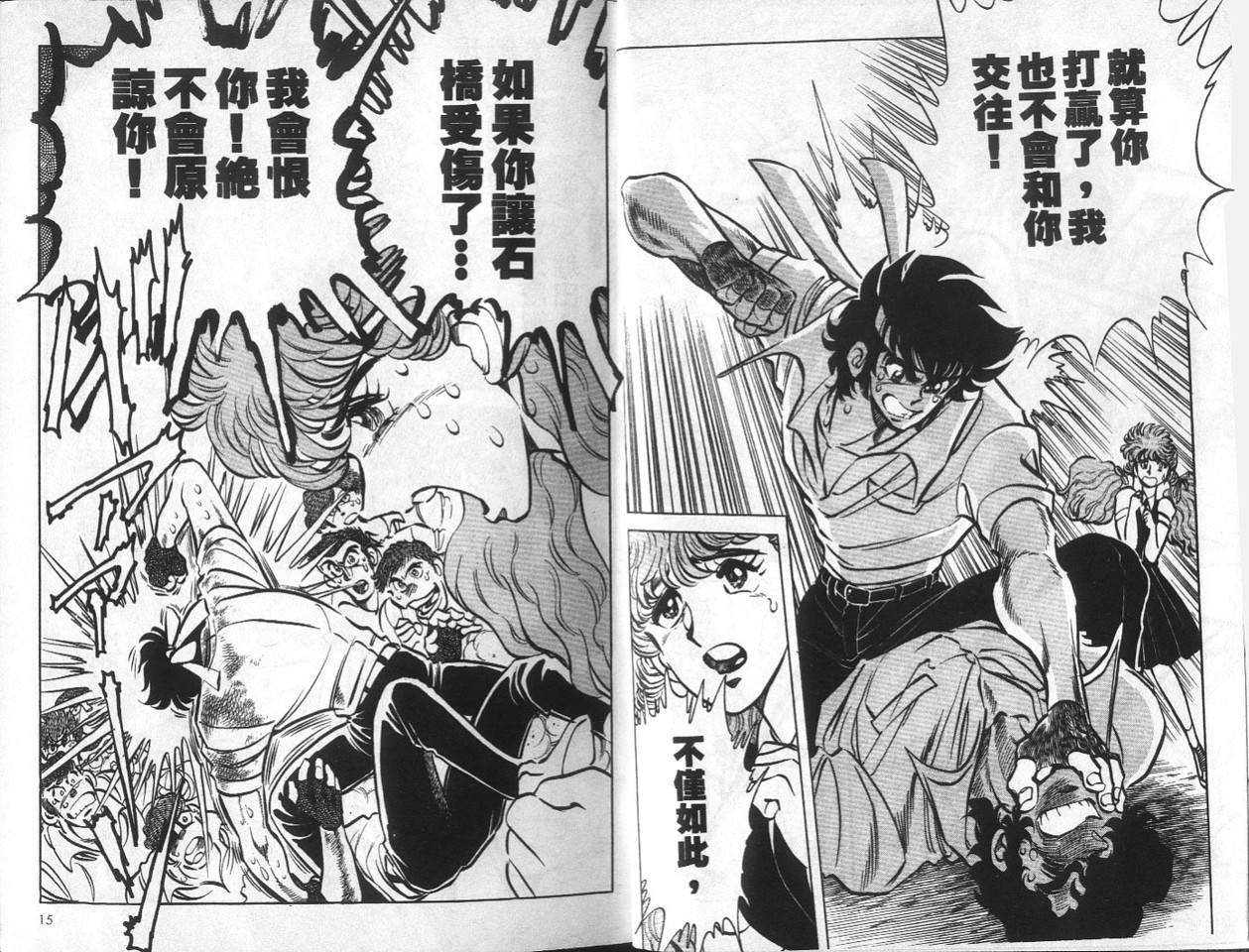 无谋队长韩漫全集-VOL01无删减无遮挡章节图片 