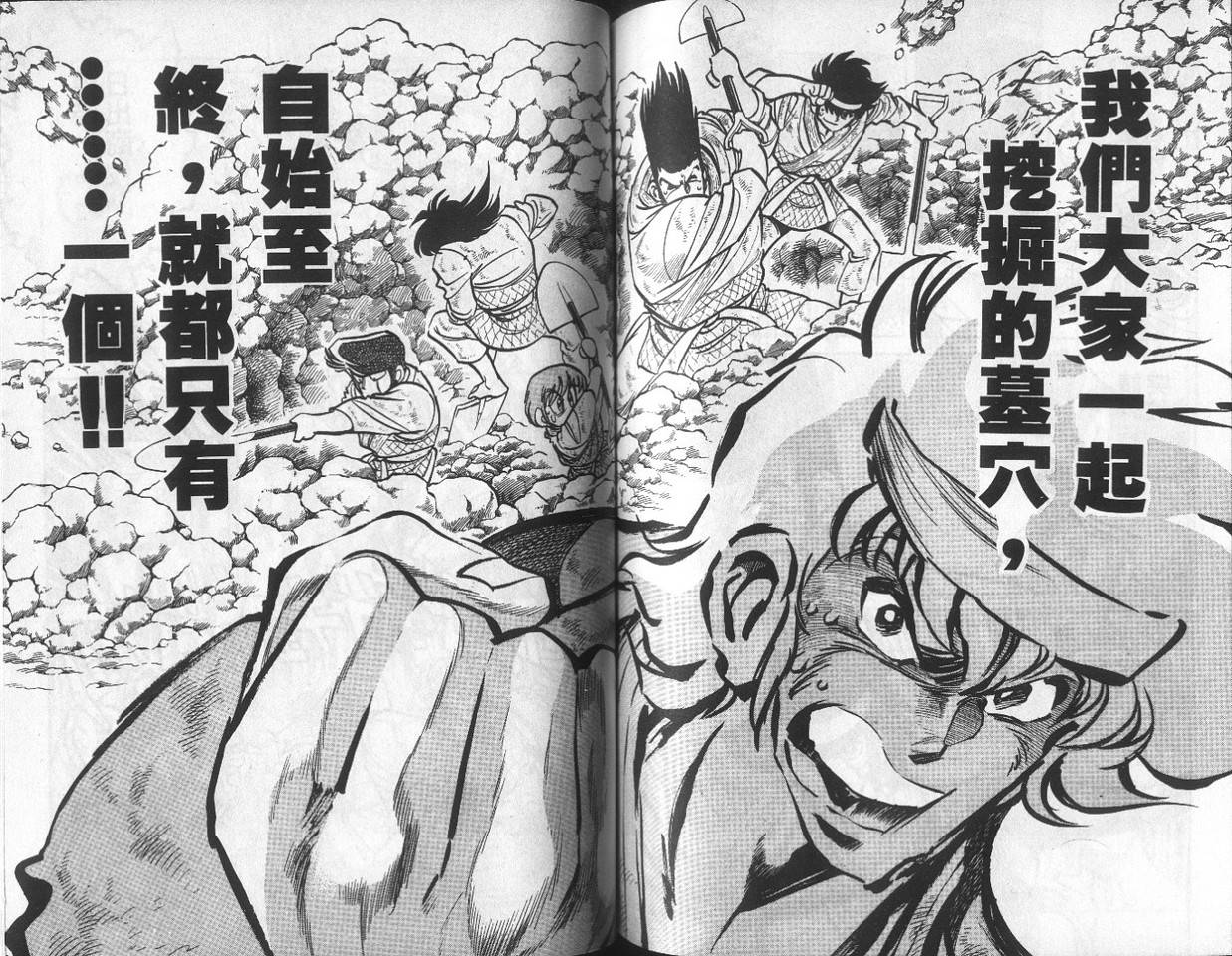 无谋队长韩漫全集-VOL01无删减无遮挡章节图片 