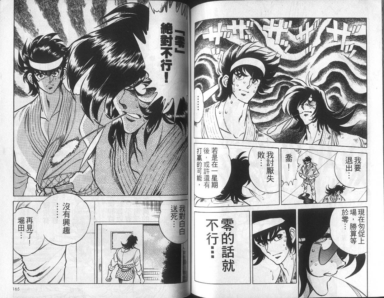无谋队长韩漫全集-VOL01无删减无遮挡章节图片 