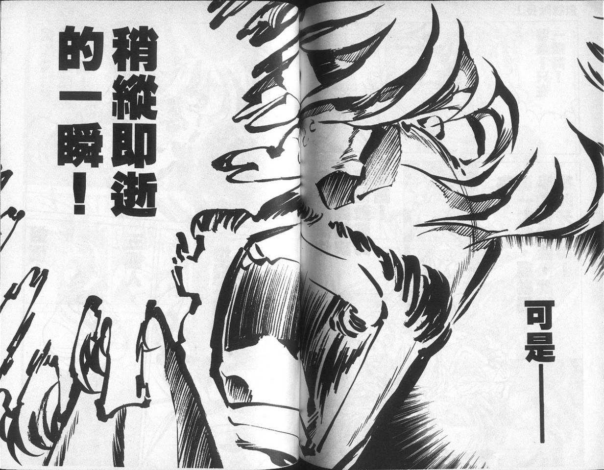无谋队长韩漫全集-VOL01无删减无遮挡章节图片 