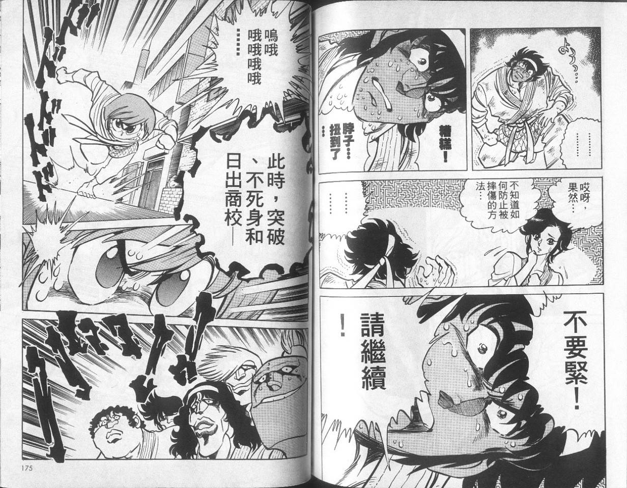 无谋队长韩漫全集-VOL01无删减无遮挡章节图片 
