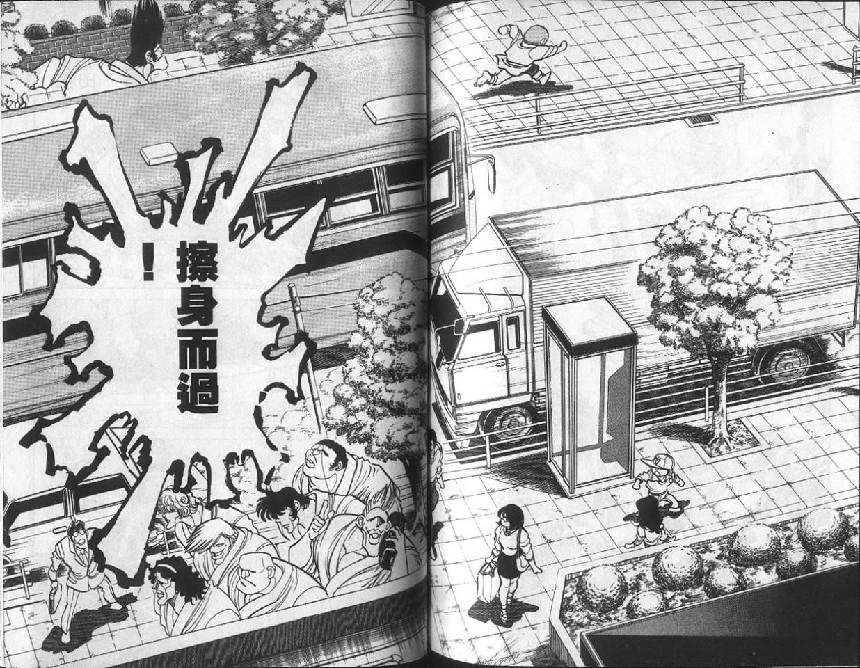 无谋队长韩漫全集-VOL01无删减无遮挡章节图片 