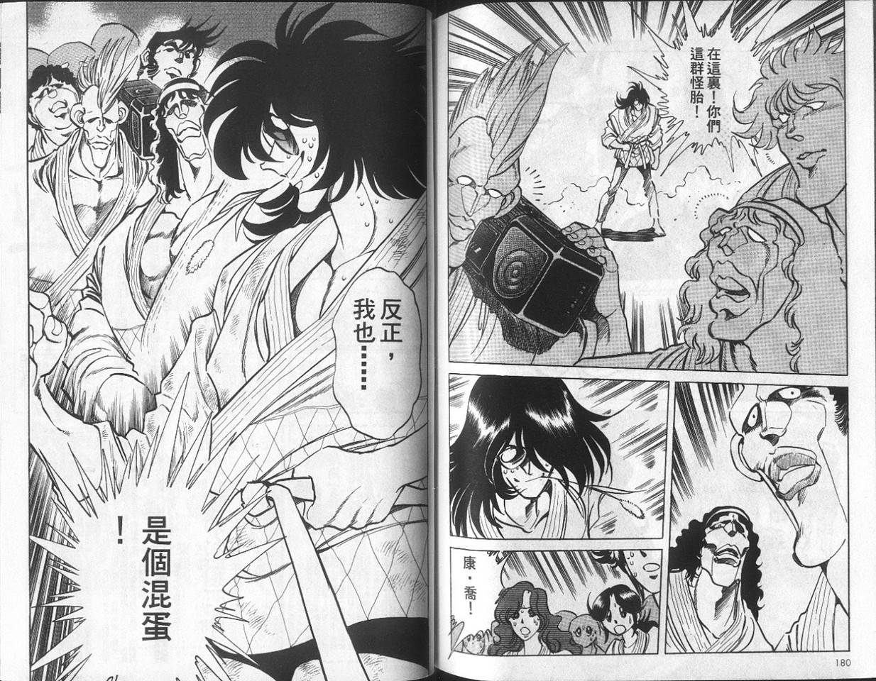无谋队长韩漫全集-VOL01无删减无遮挡章节图片 