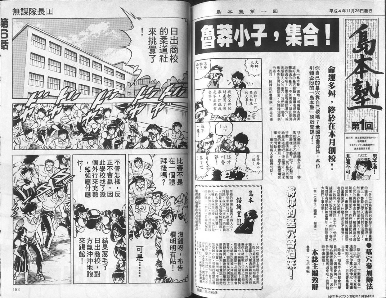 无谋队长韩漫全集-VOL01无删减无遮挡章节图片 