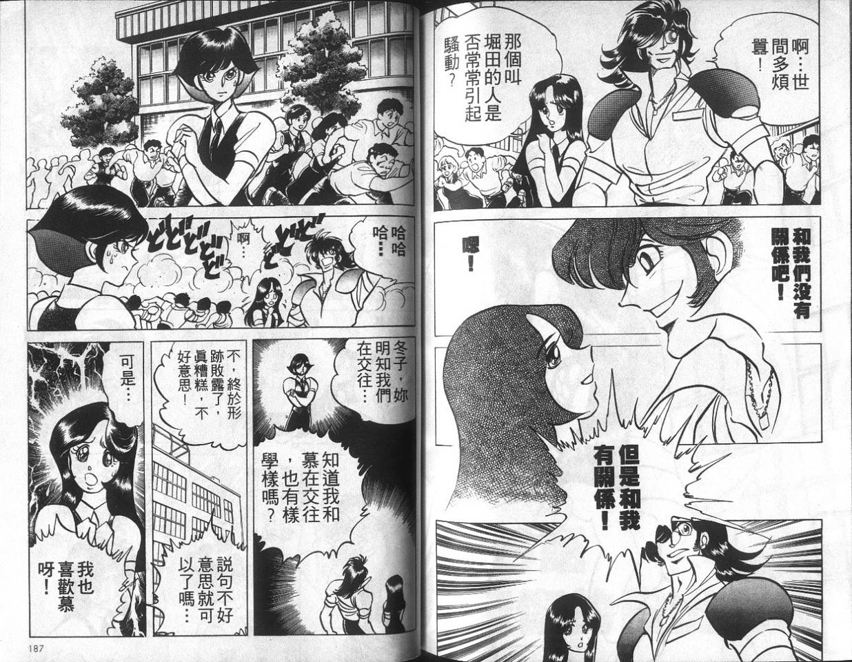 无谋队长韩漫全集-VOL01无删减无遮挡章节图片 